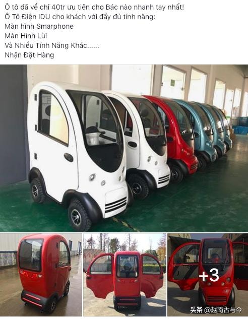 Sự thật về chiếc xe ô tô điện giá chưa tới 40 triệu đồng gây xôn xao khiến chị em lùng mua cho bằng được - Ảnh 2.