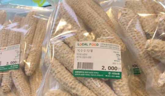 Thứ ‘cùi bắp’ vứt đầy ngoài ruộng ở Việt Nam được bán ở siêu thị Hàn Quốc, giá hàng trăm nghìn đồng/kg