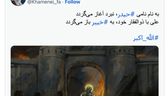 Đại Giáo chủ Iran lần đầu lên tiếng sau khi Tổng thống Trump yêu cầu Tehran đầu hàng vô điều kiện