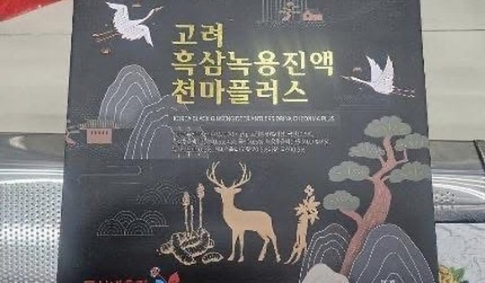 Phát hiện hàng loạt thực phẩm chức năng không nguồn gốc, thổi phồng công dụng